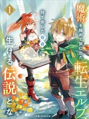 镖人漫画封面